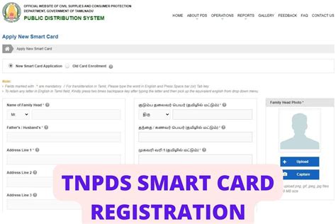 tnpsc gov in smart card|tnpds in login.